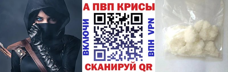 Альфа ПВП Соль  Калининград 
