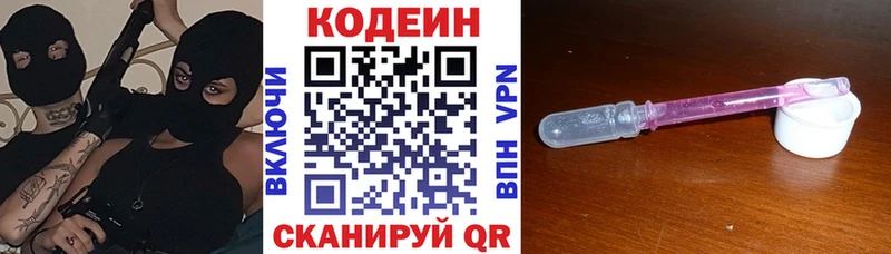Кодеиновый сироп Lean напиток Lean (лин) Калининград