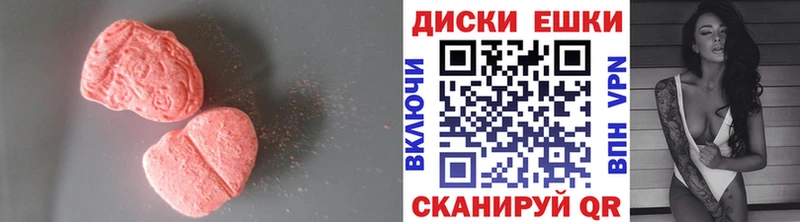 Ecstasy ешки  мега   Калининград  даркнет сайт 