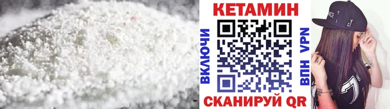 Кетамин VHQ  наркота  Калининград 