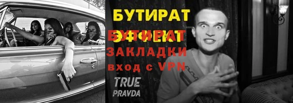 молекула духа Гусиноозёрск