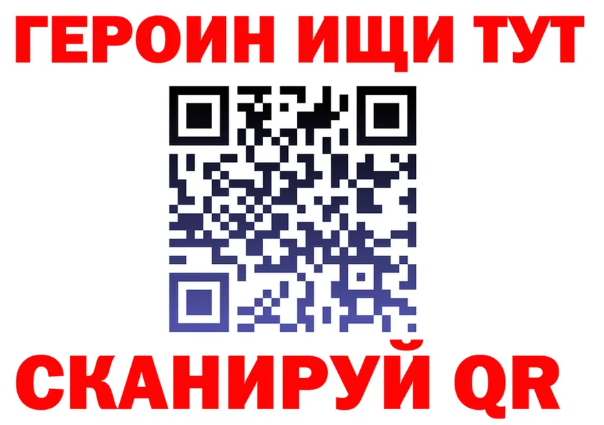 Где продают наркотики? нарко площадка клад Калининград