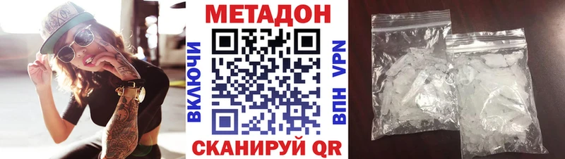 Метадон methadone Калининград