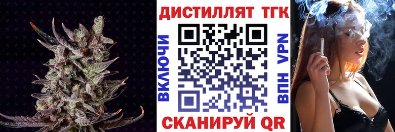 купить   Калининград  Дистиллят ТГК жижа 
